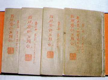 红楼梦》原文*脂砚斋重评石头记甲戌版影印本